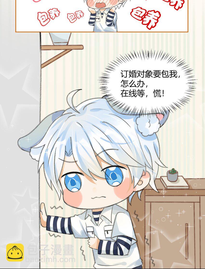 006 大型掉马现场-第7话