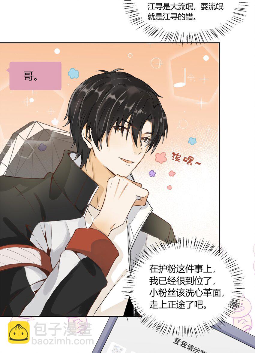 006 大型掉马现场-第7话