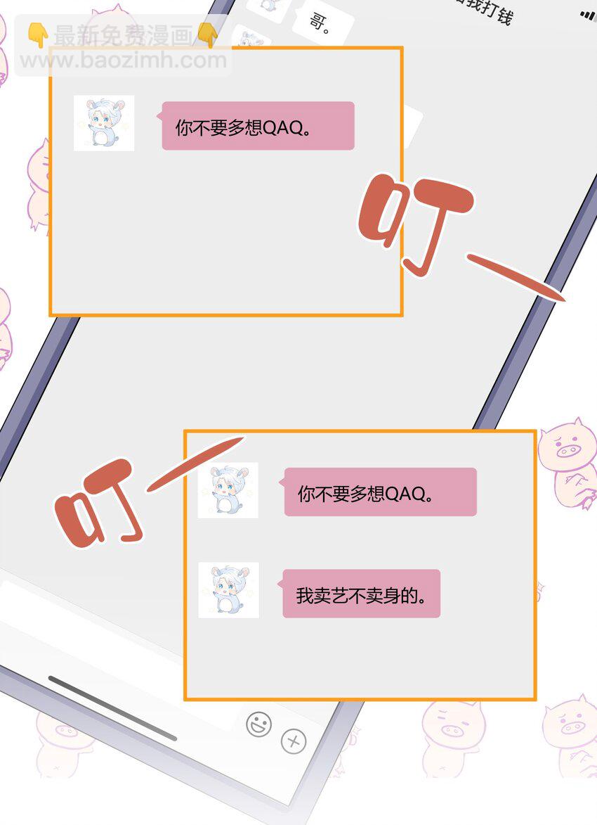 006 大型掉马现场-第7话