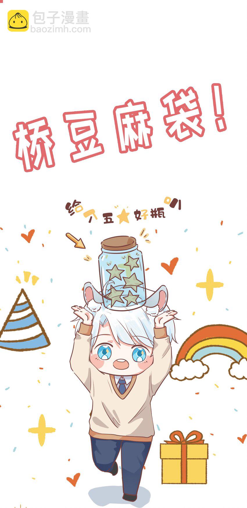 006 大型掉马现场-第7话