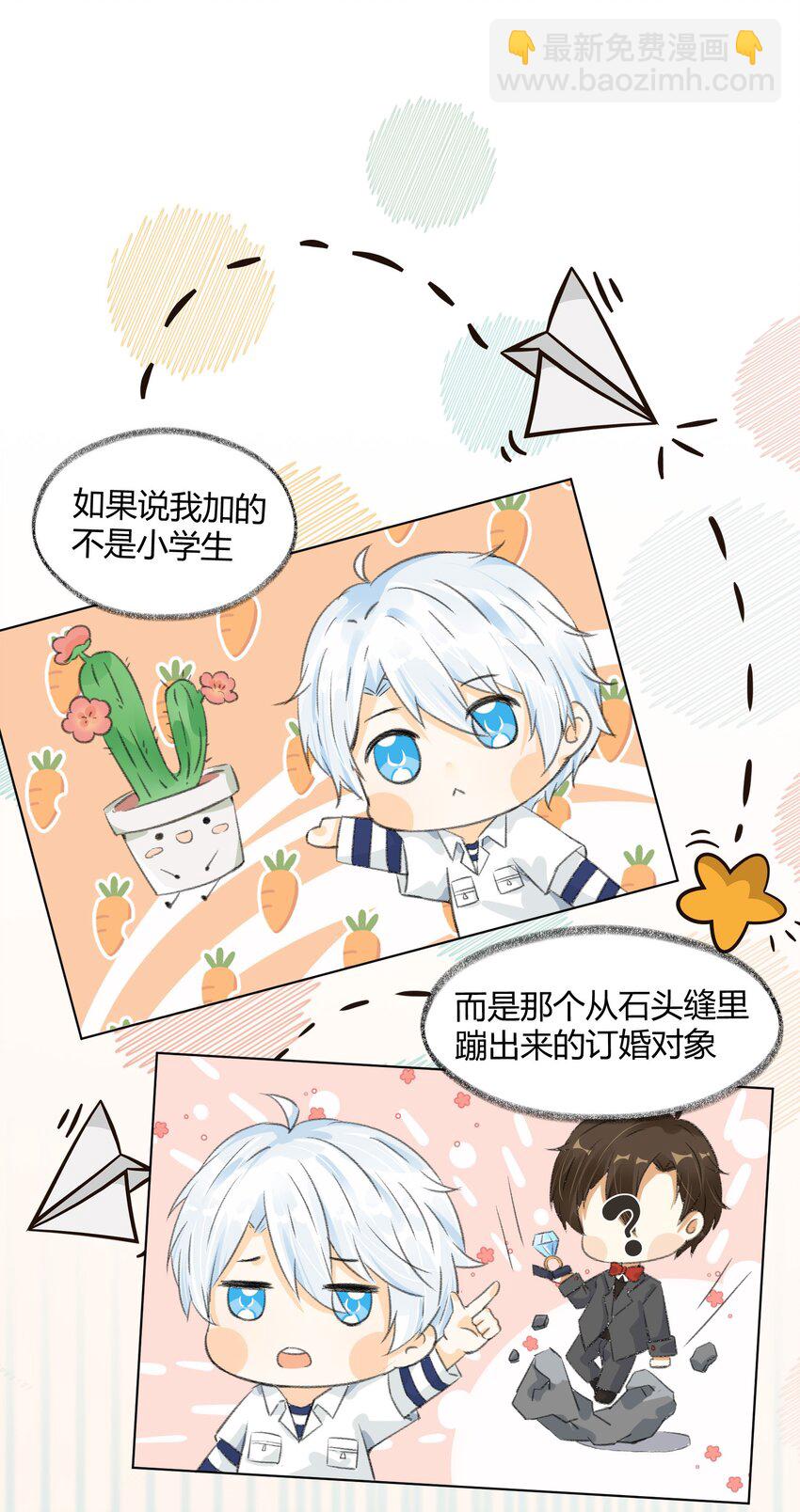 006 大型掉马现场-第7话