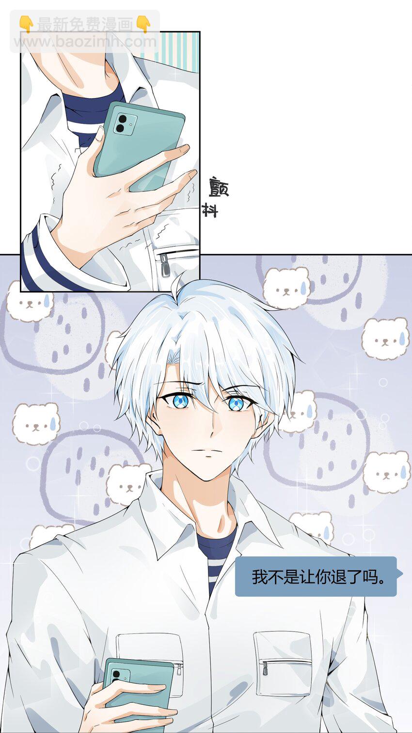 006 大型掉马现场-第7话