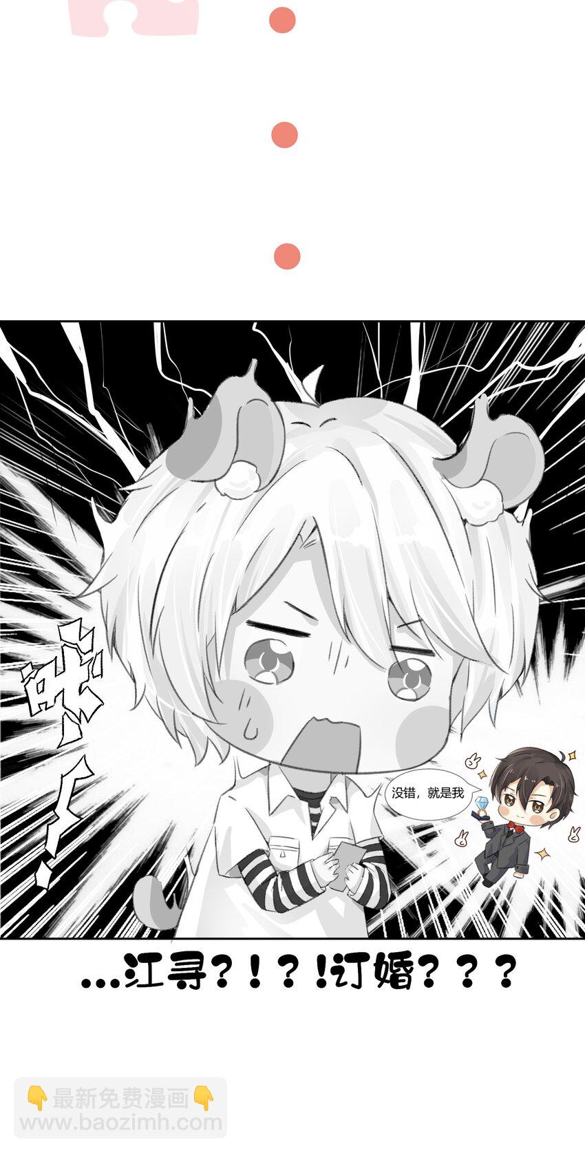 006 大型掉马现场-第7话