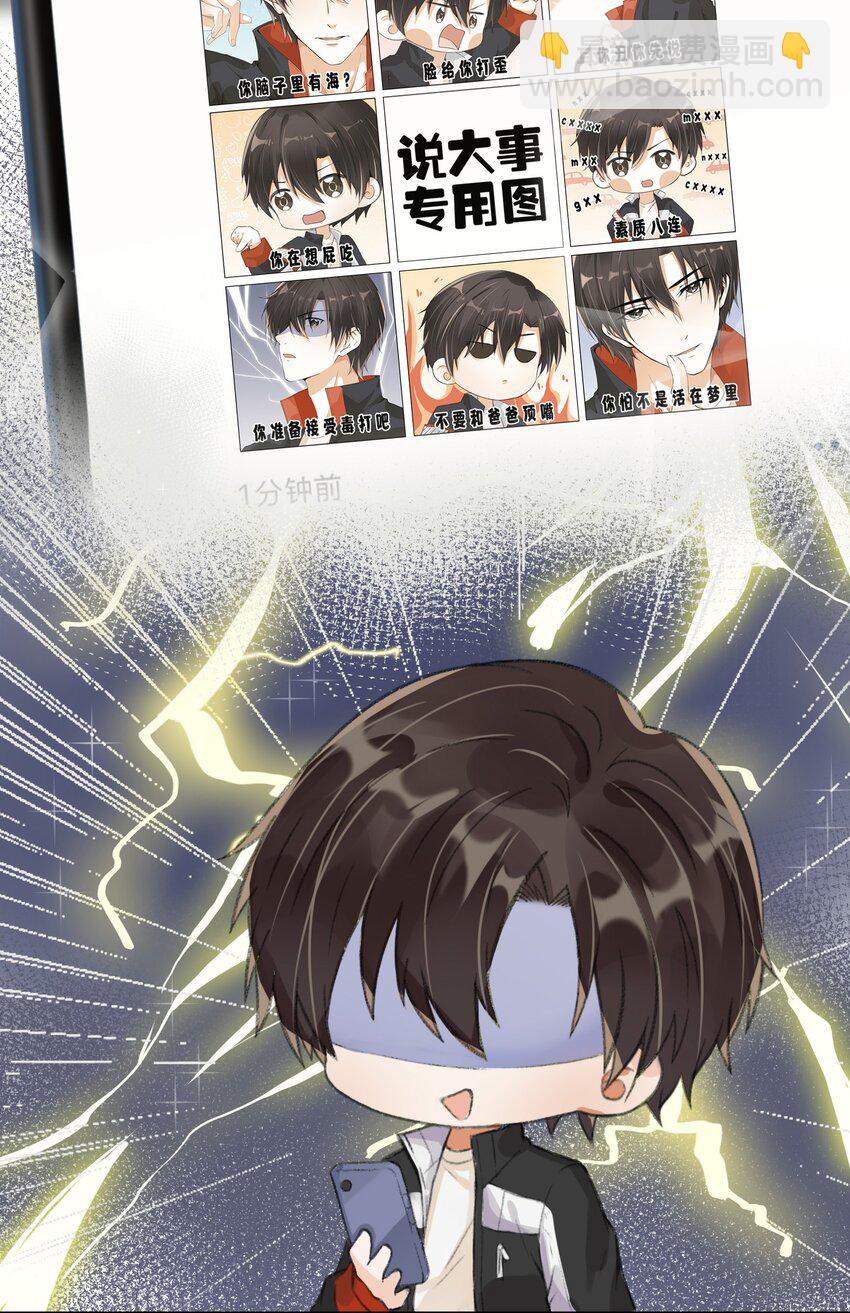 008 皮痒了？-第9话