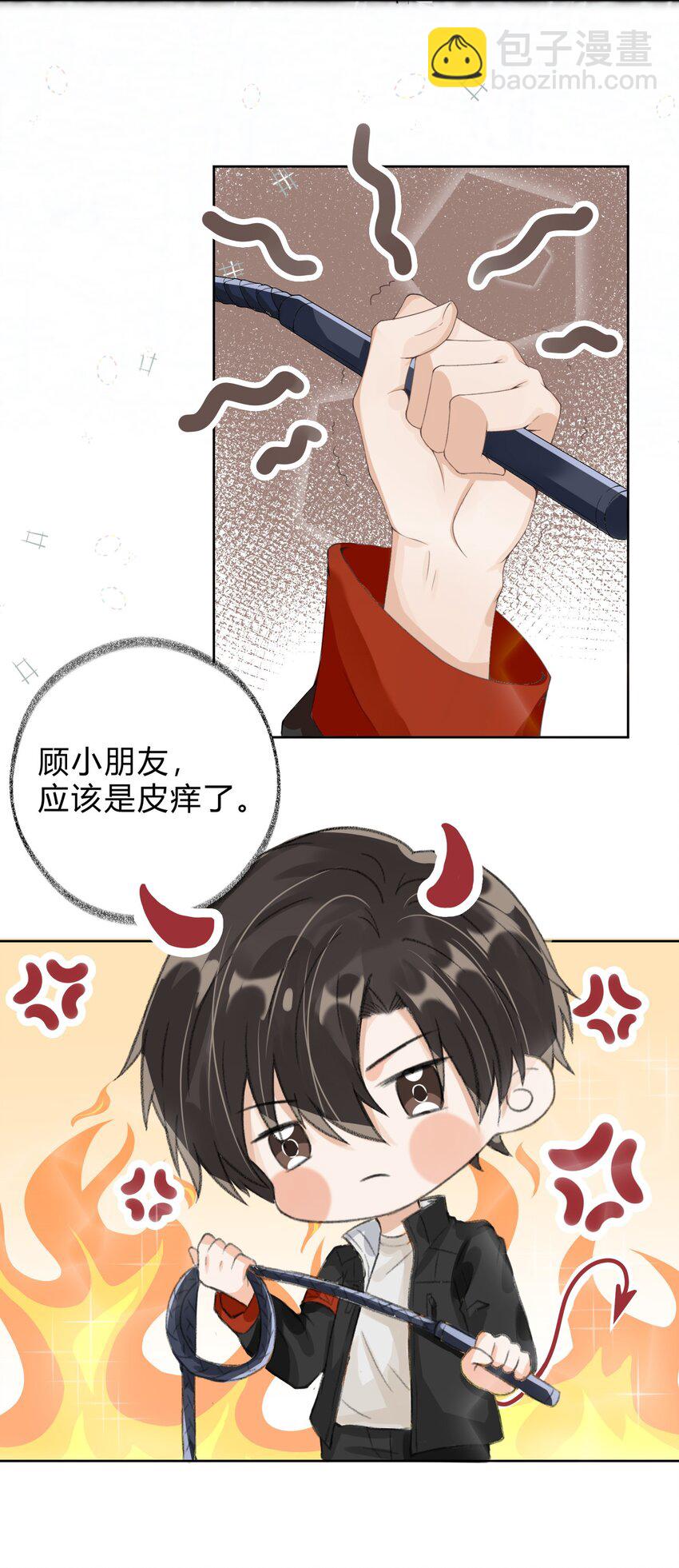 008 皮痒了？-第9话