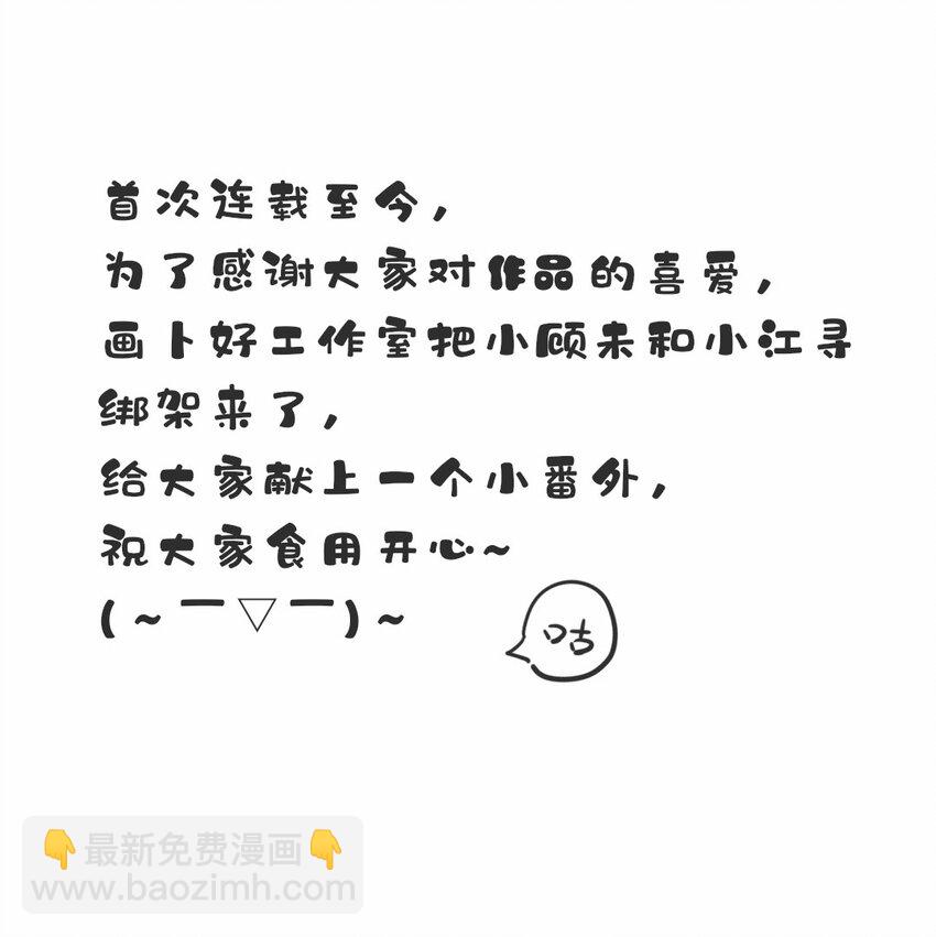 008 皮痒了？-第9话