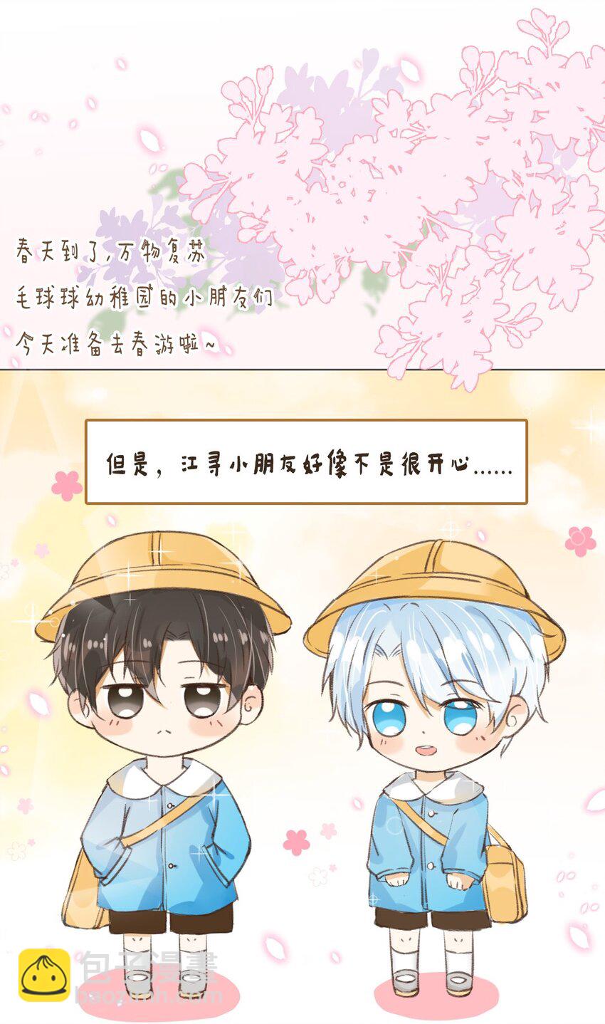 008 皮痒了？-第9话