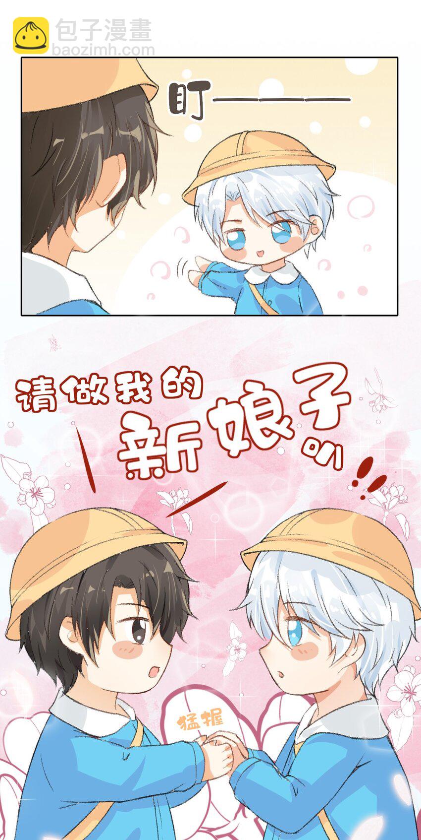 008 皮痒了？-第9话