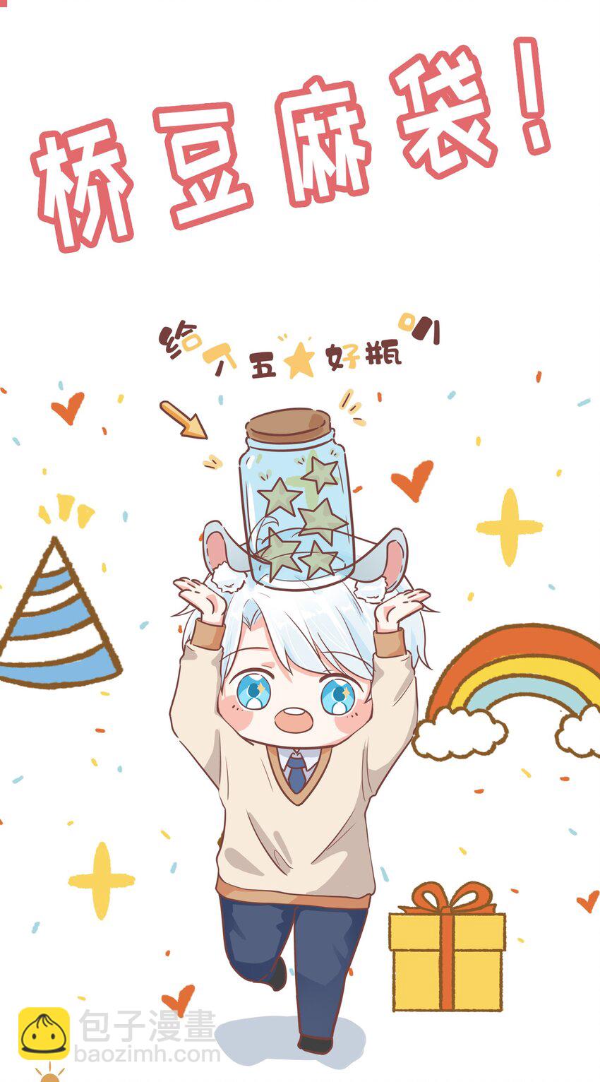 008 皮痒了？-第9话