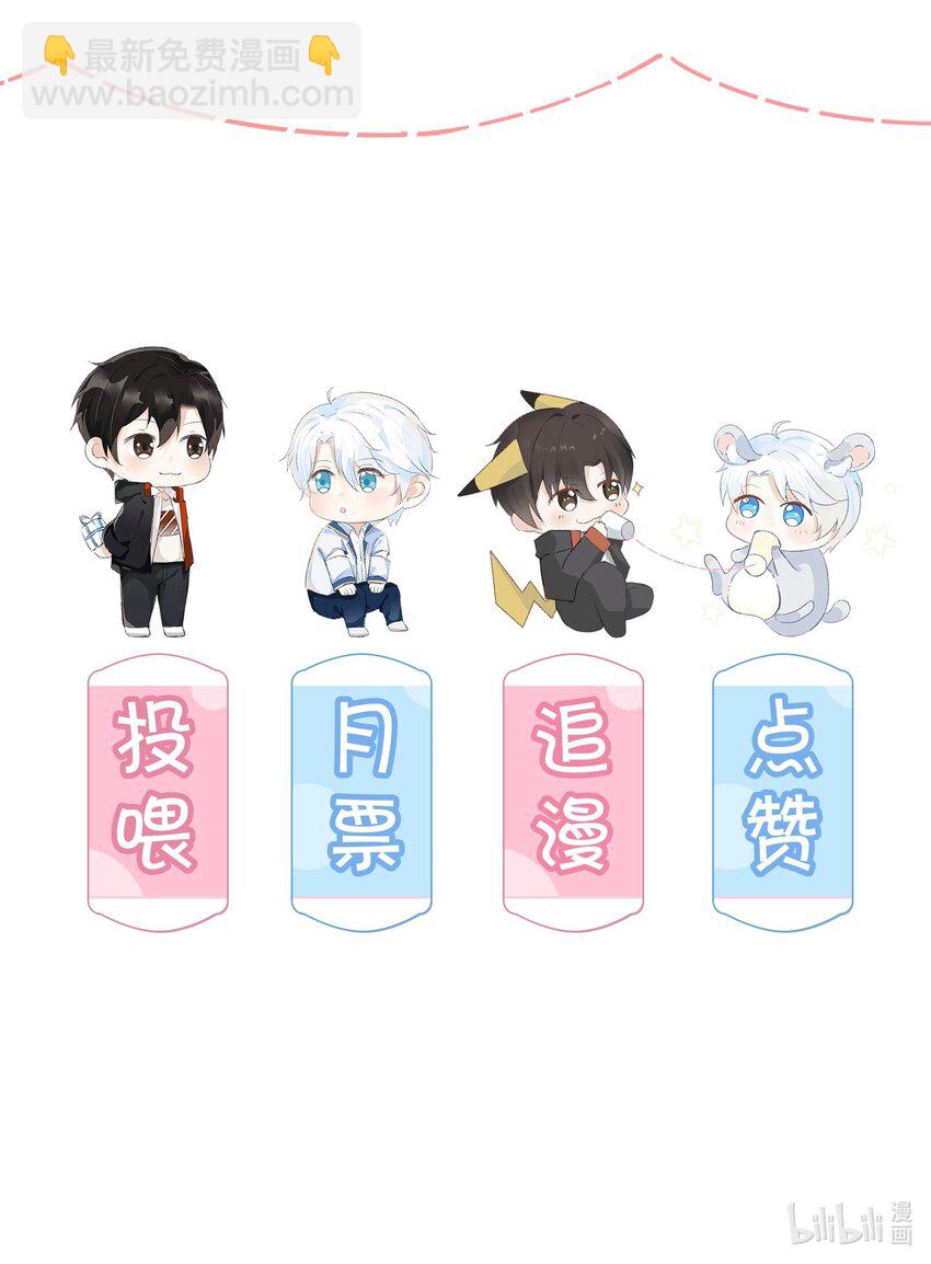 008 皮痒了？-第9话