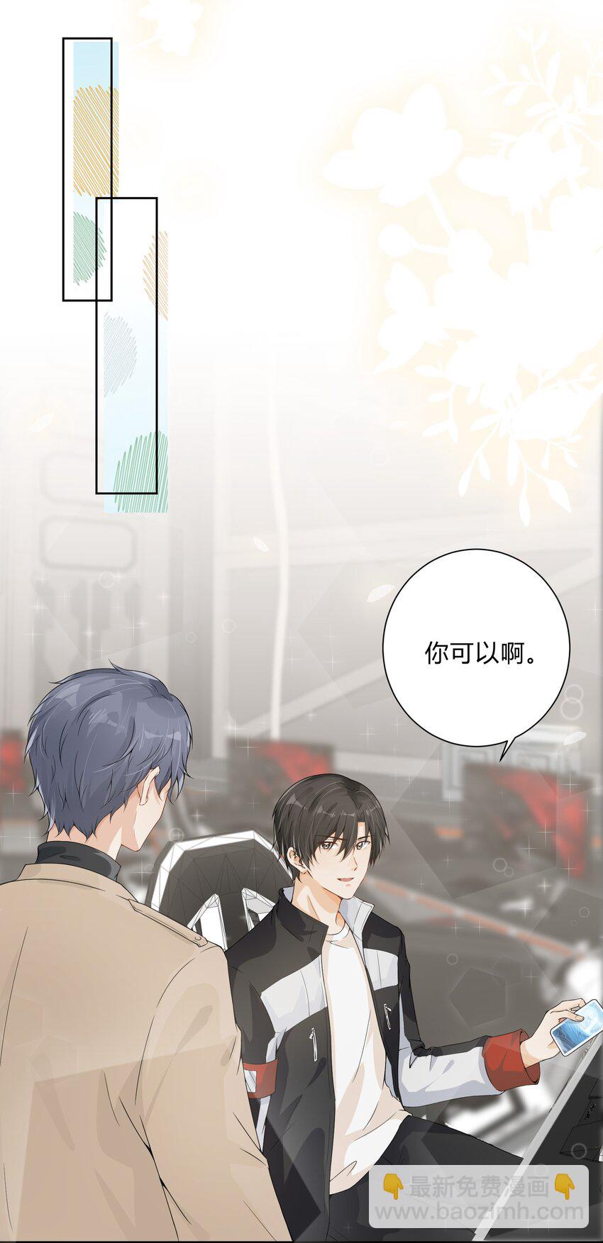 008 皮痒了？-第9话