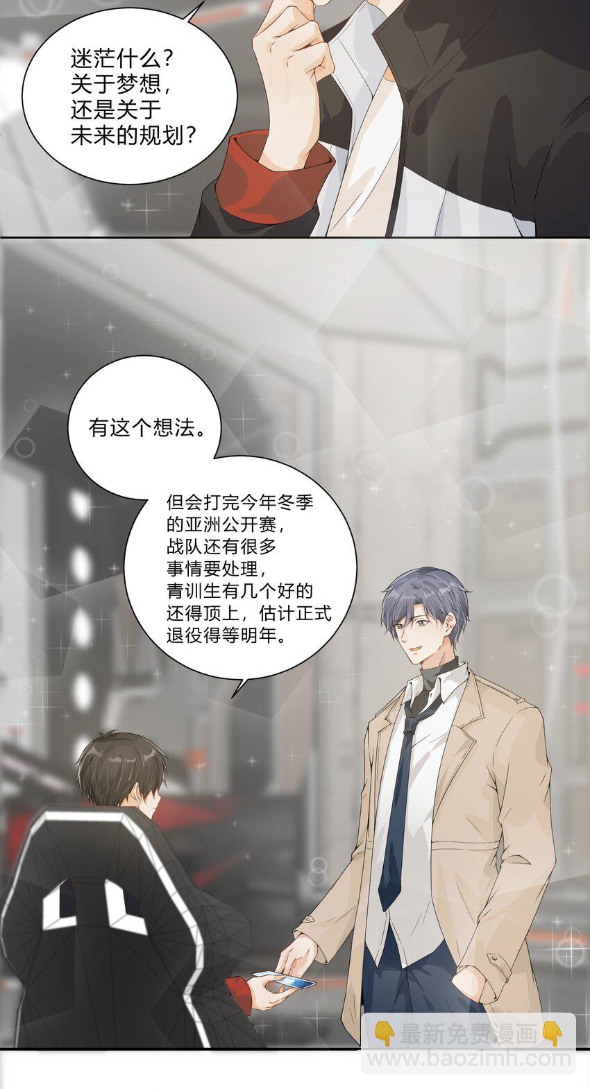 008 皮痒了？-第9话