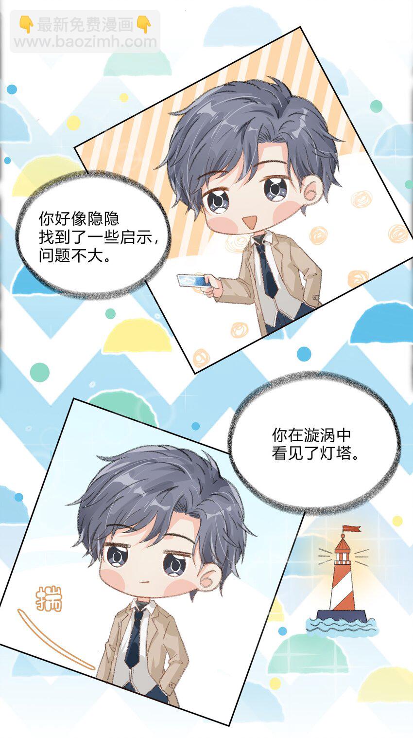 008 皮痒了？-第9话