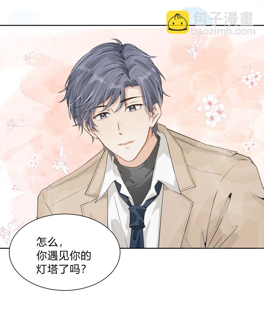 008 皮痒了？-第9话