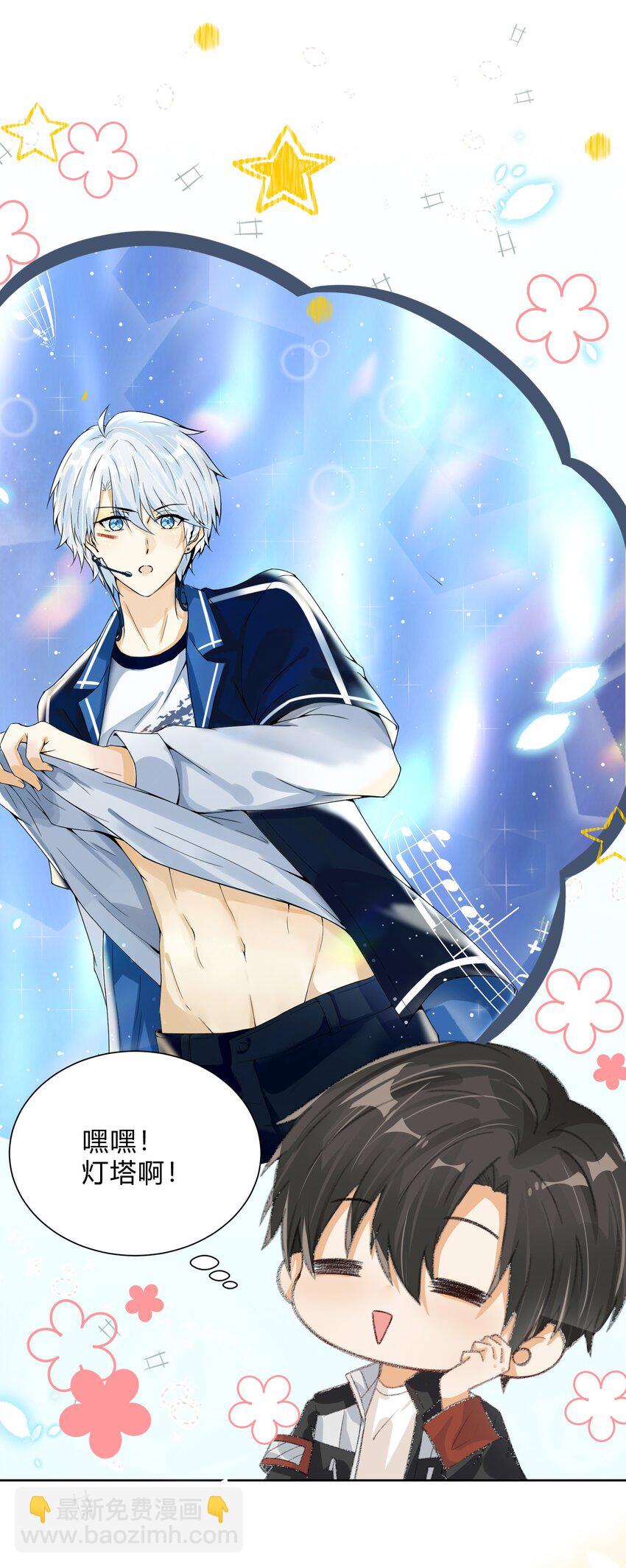 008 皮痒了？-第9话