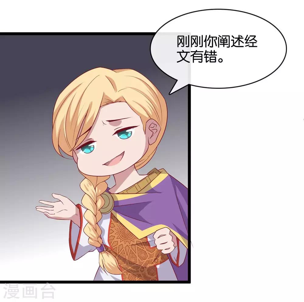 第10话  大明威武！(1/2)-第11话