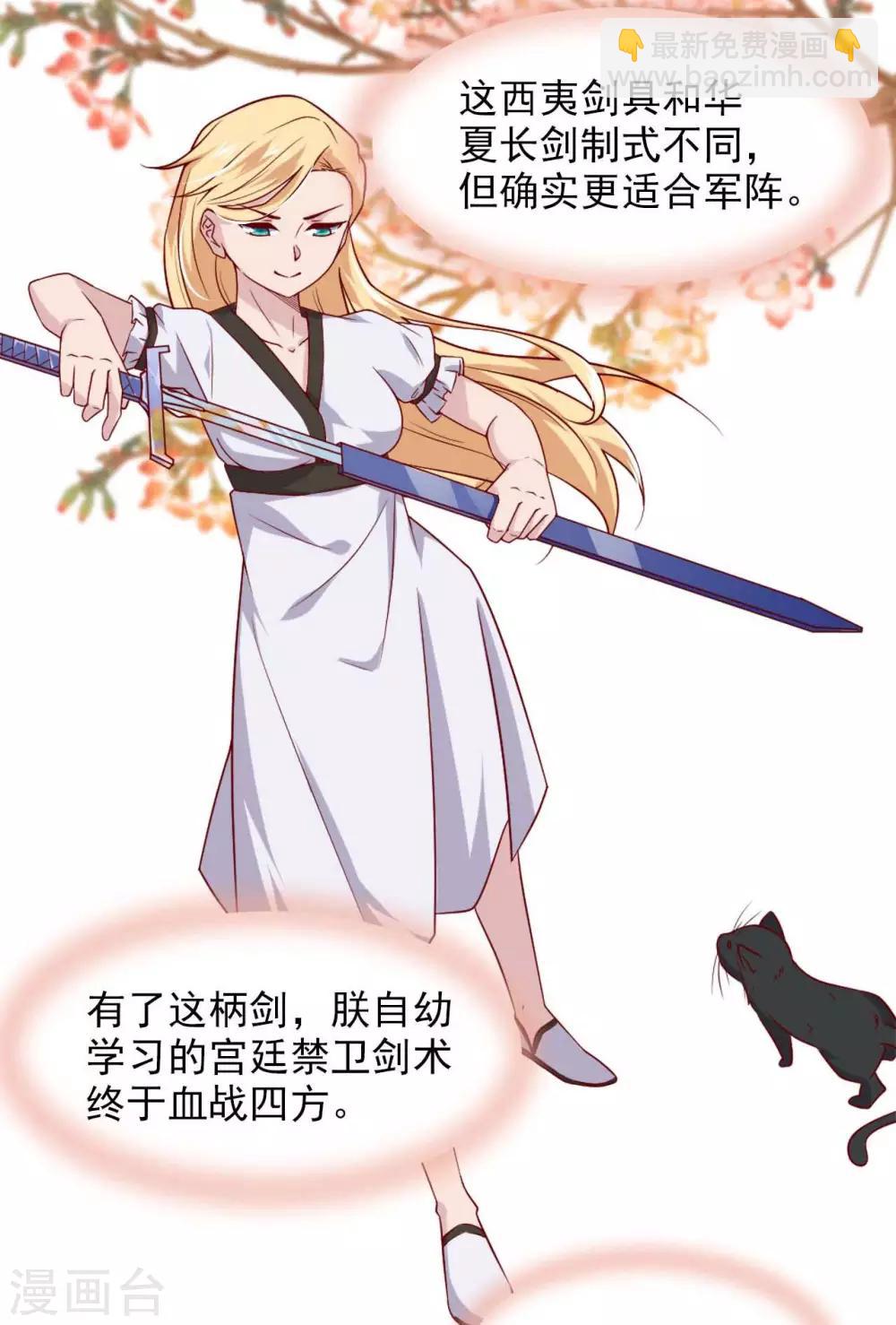 第12话  天子不准-第13话