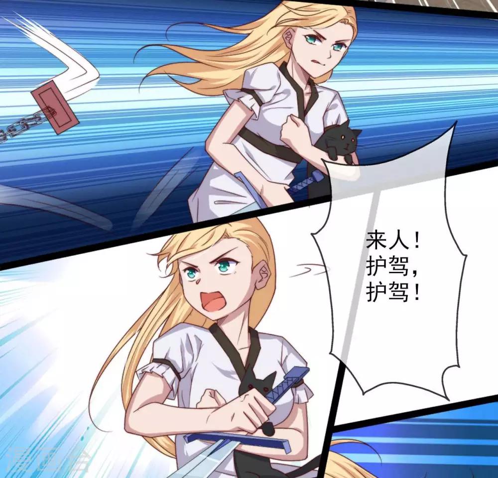 第12话  天子不准-第13话