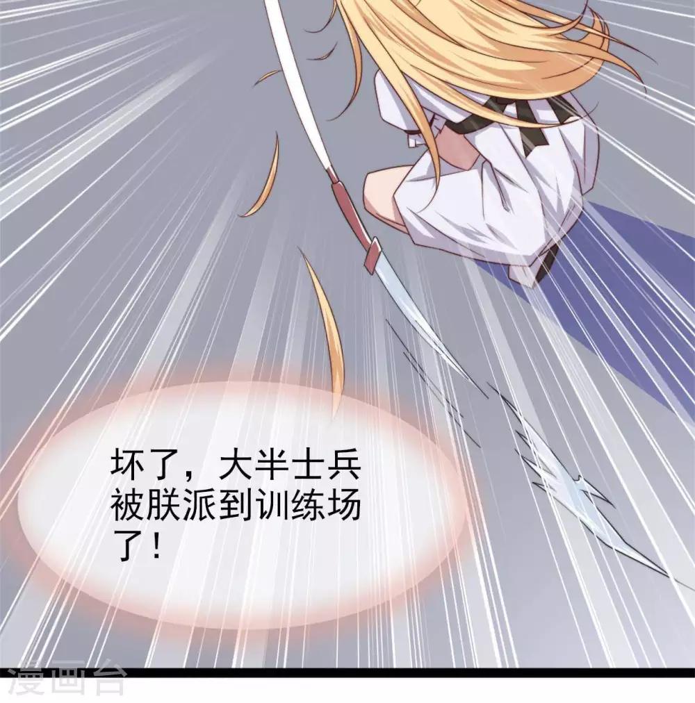 第12话  天子不准-第13话