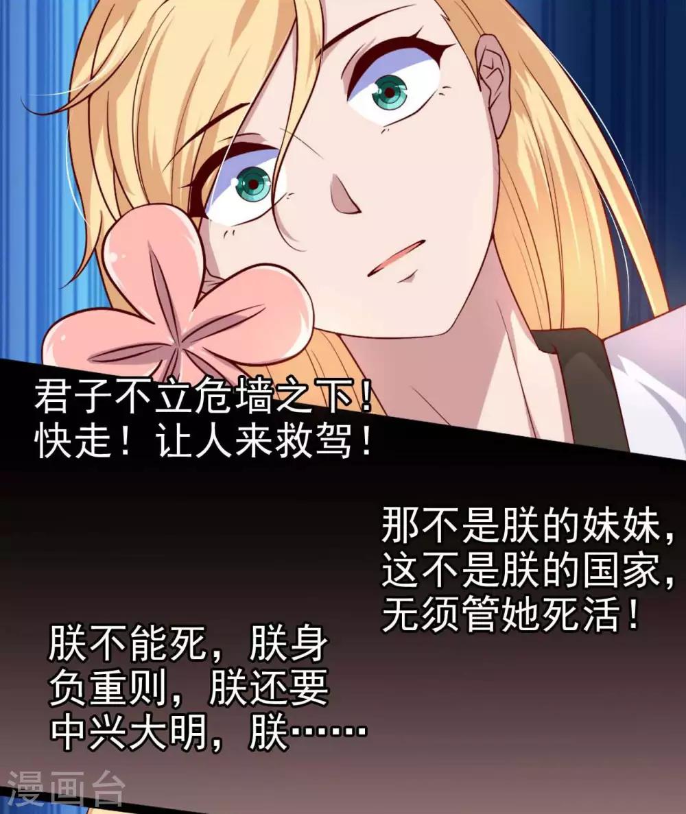 第12话  天子不准-第13话