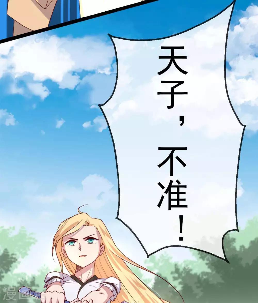 第12话  天子不准-第13话