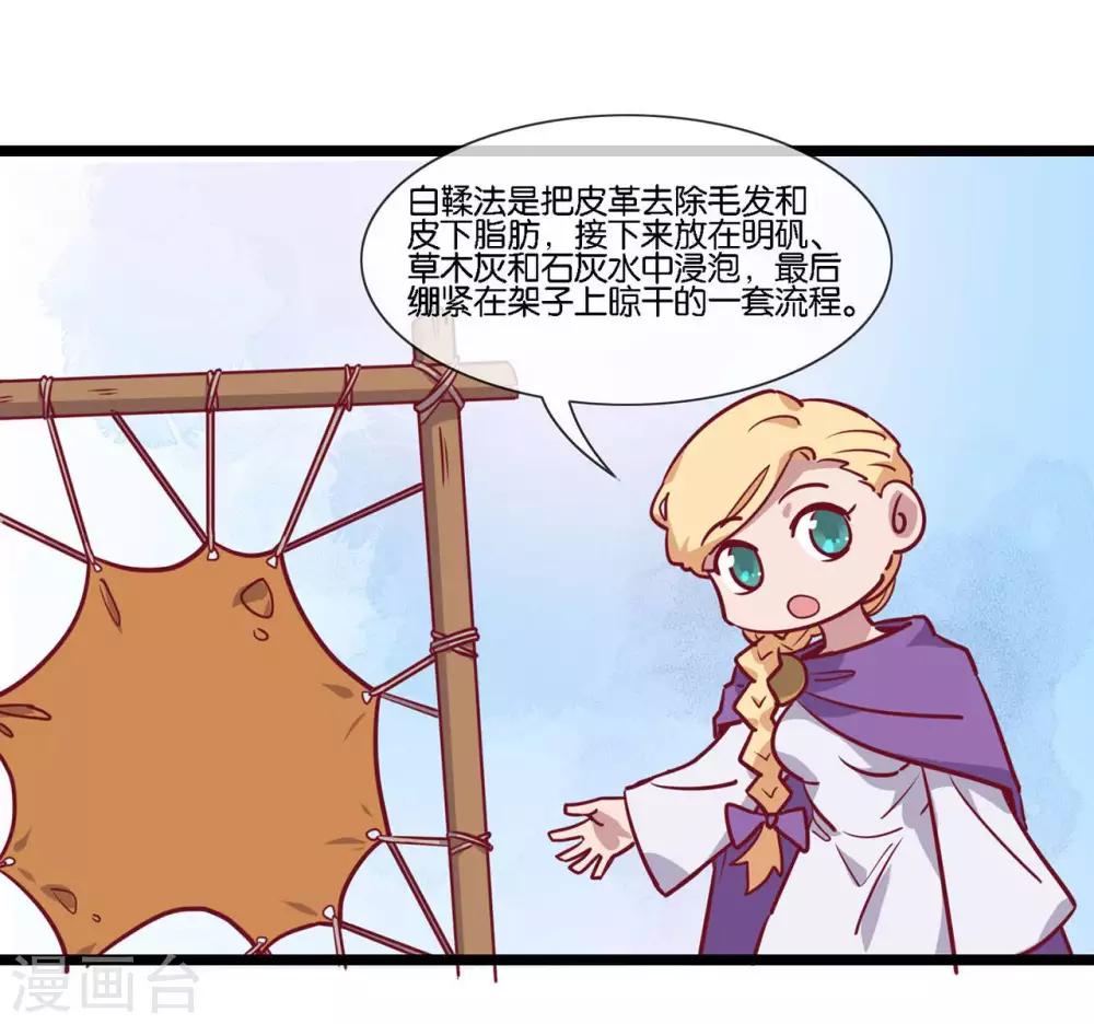 第12话  天子不准-第13话