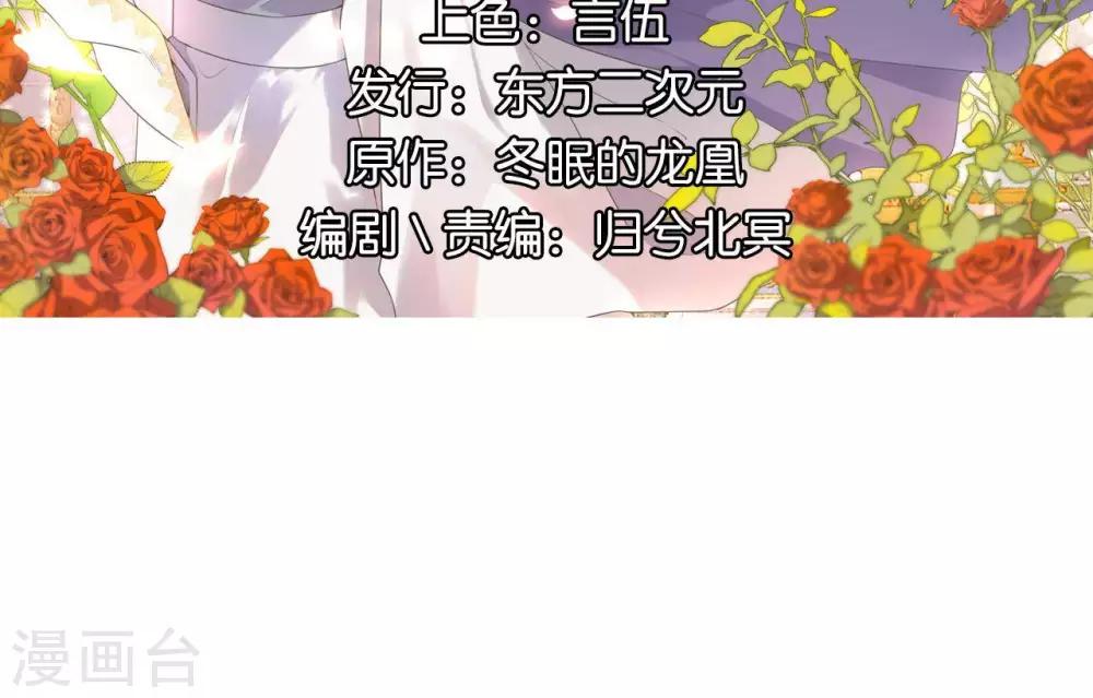 第13话  朕若身亡，卿愿驾崩否(1/2)-第17话