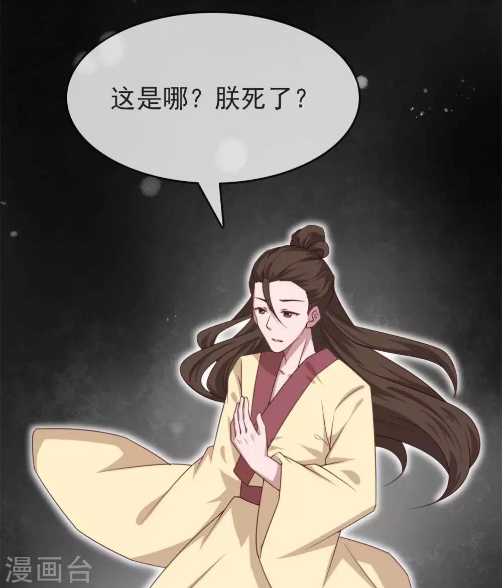 第13话  朕若身亡，卿愿驾崩否(1/2)-第17话