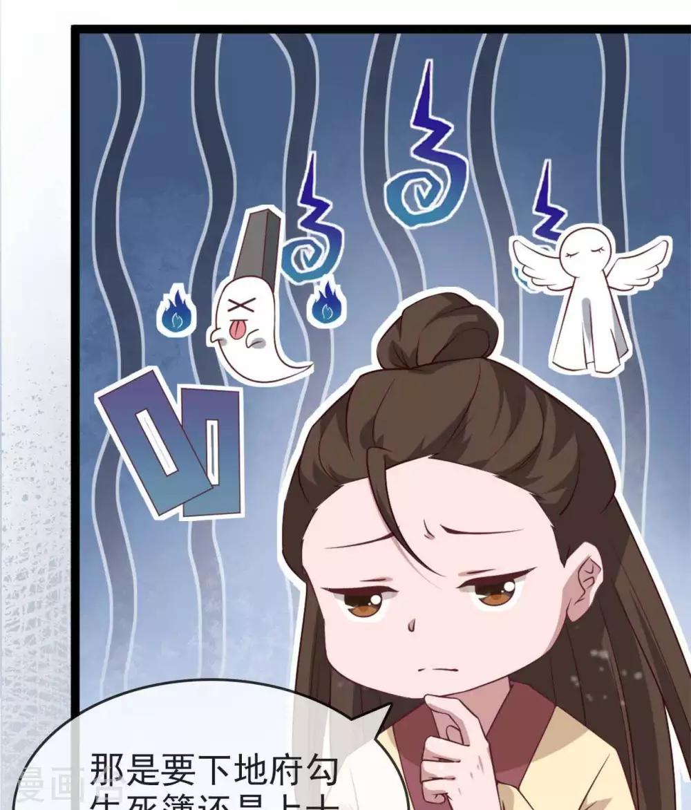 第13话  朕若身亡，卿愿驾崩否(1/2)-第17话