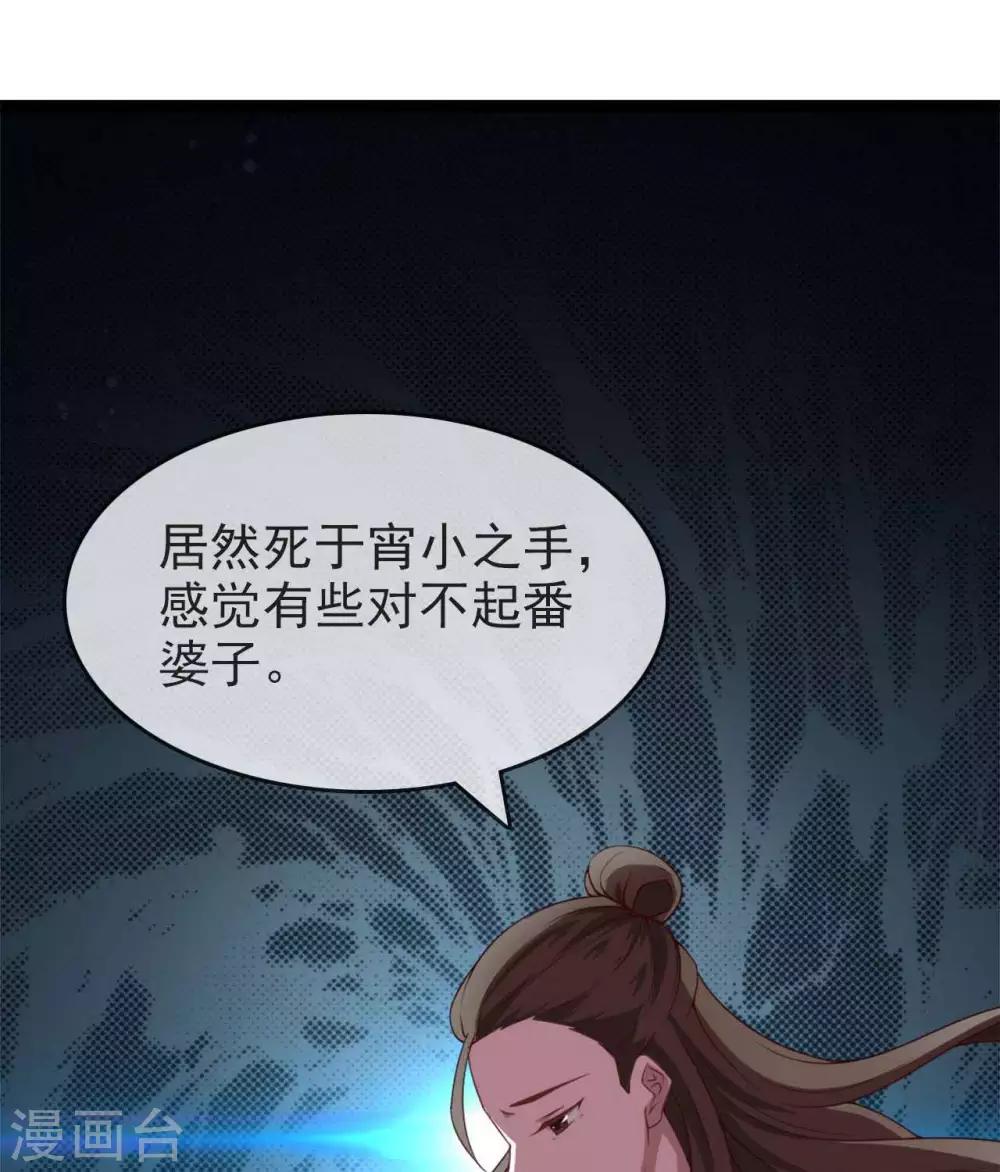 第13话  朕若身亡，卿愿驾崩否(1/2)-第17话