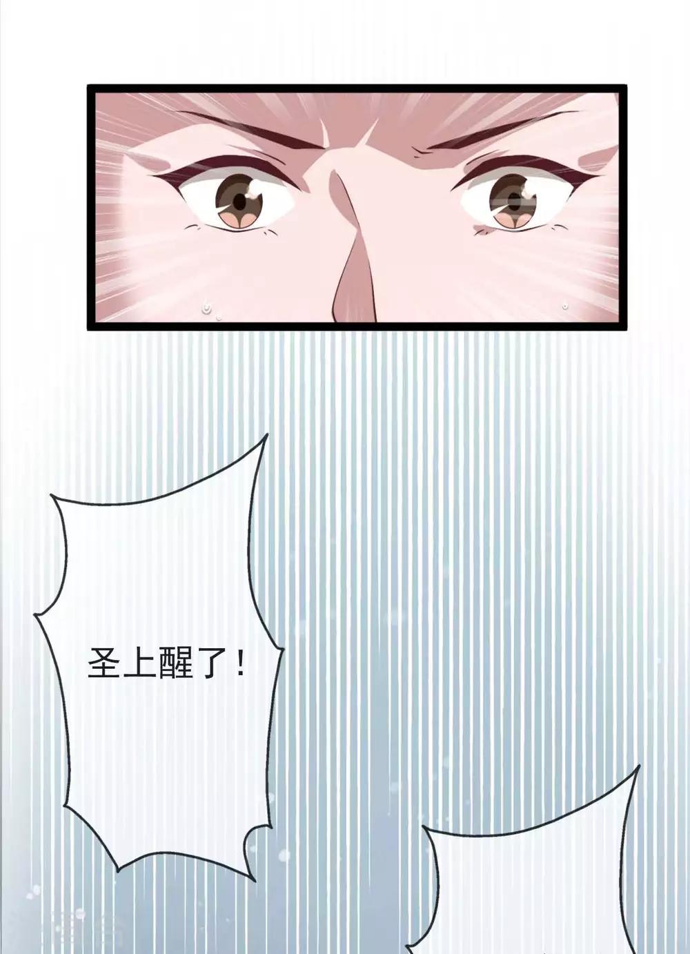 第13话  朕若身亡，卿愿驾崩否(1/2)-第17话