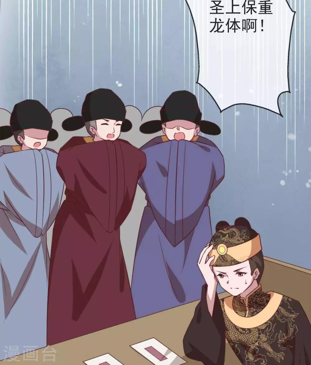 第13话  朕若身亡，卿愿驾崩否(1/2)-第17话