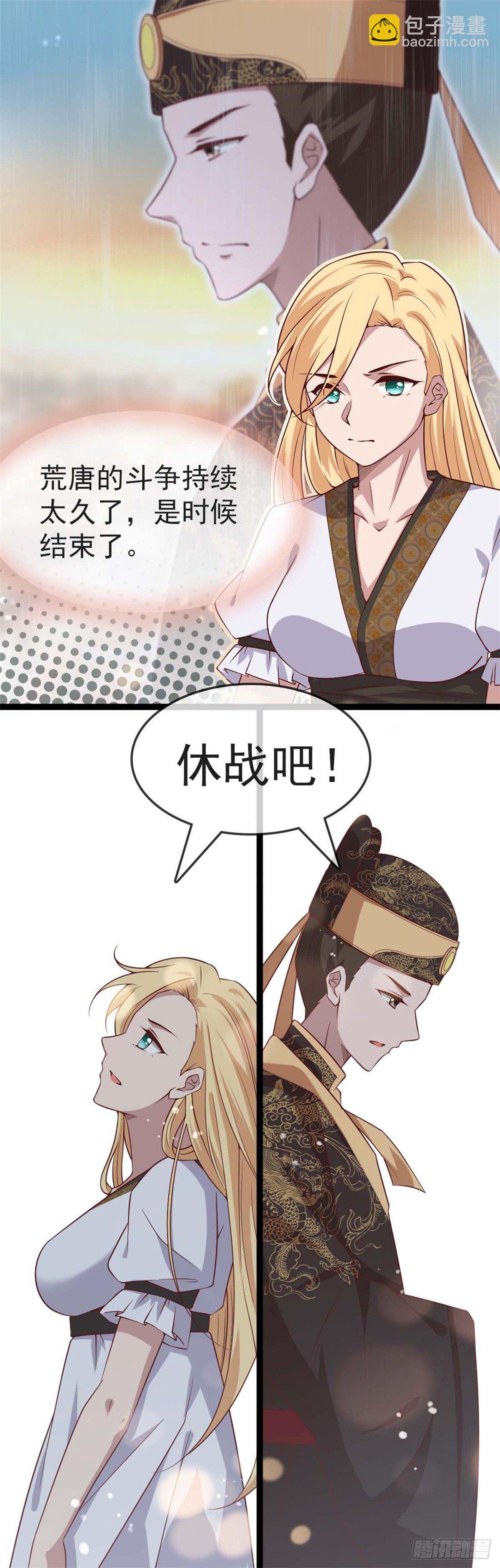 13.休战-第15话