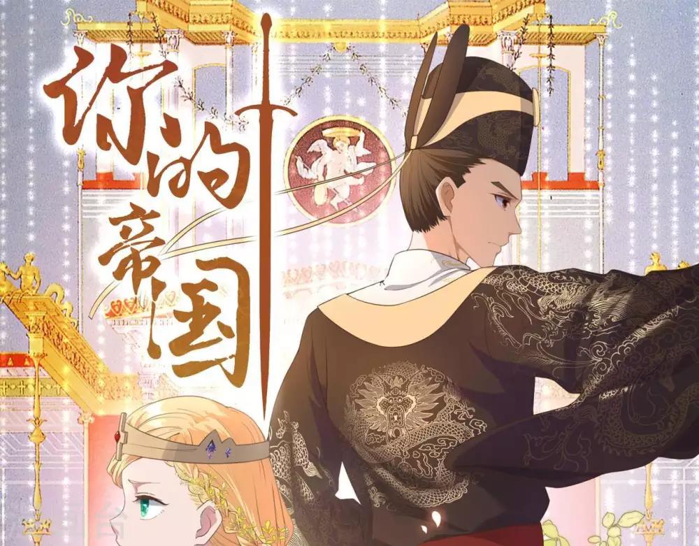 第2话  君王死社稷(1/3)-第3话