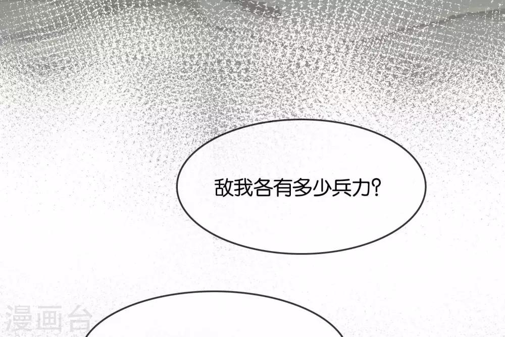 第2话  君王死社稷(1/3)-第3话