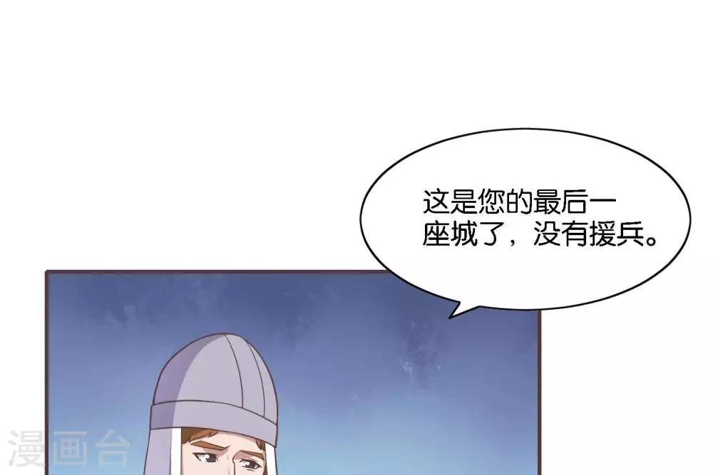 第2话  君王死社稷(1/3)-第3话