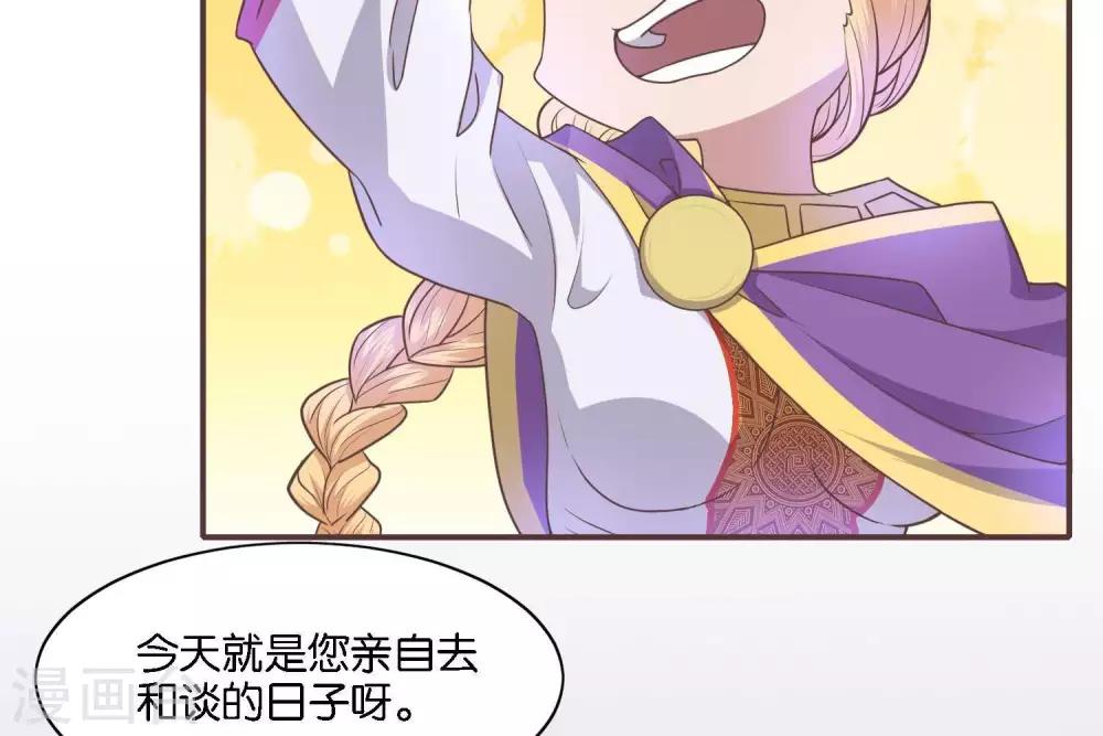 第2话  君王死社稷(1/3)-第3话