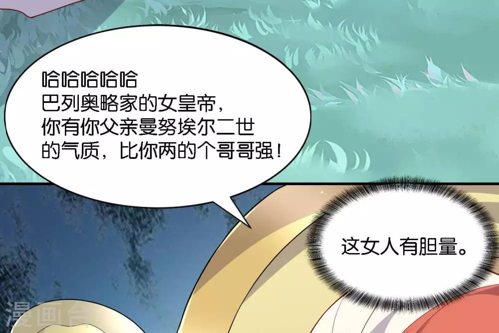 第2话  君王死社稷(1/3)-第3话