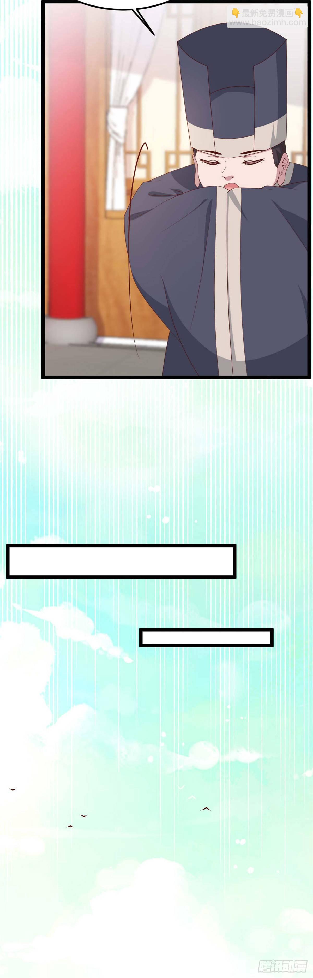 19.陛下与国同寿-第29话