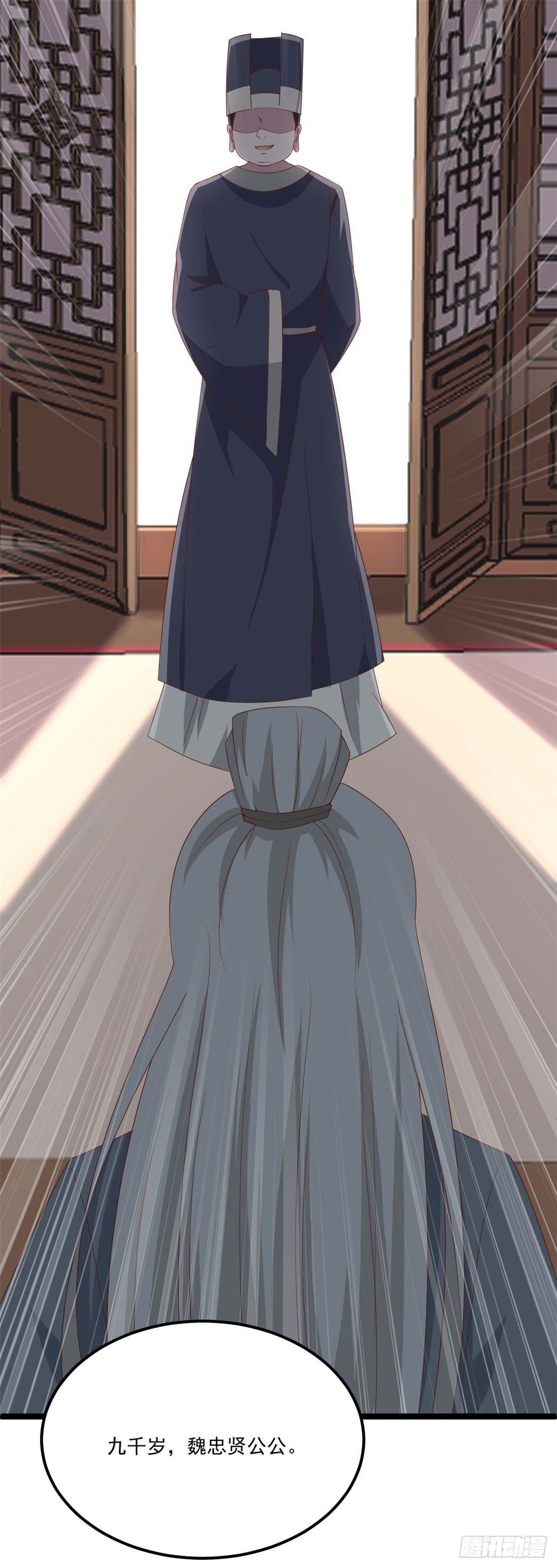 19.陛下与国同寿-第29话