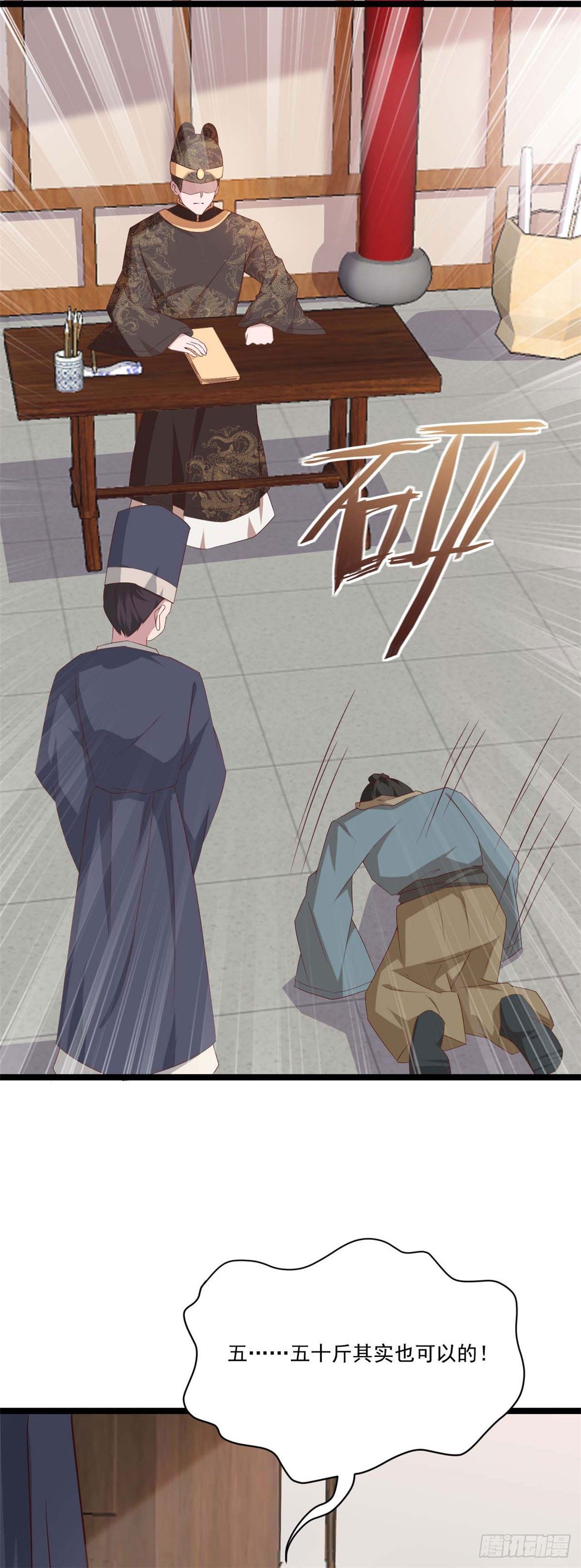 19.陛下与国同寿-第29话