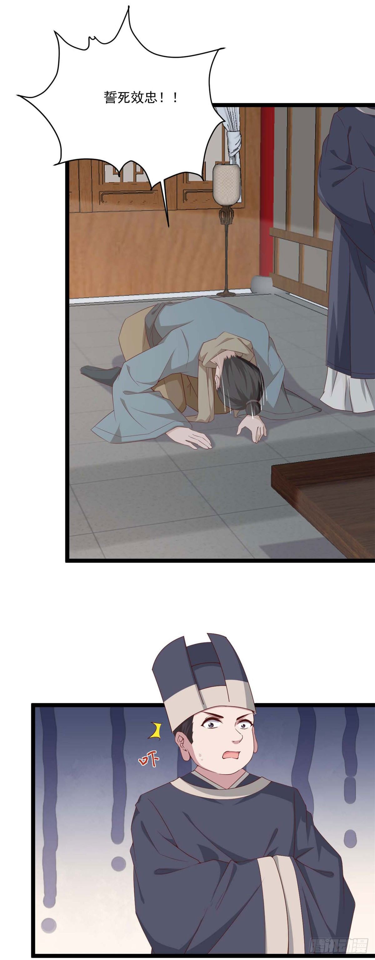 19.陛下与国同寿-第29话