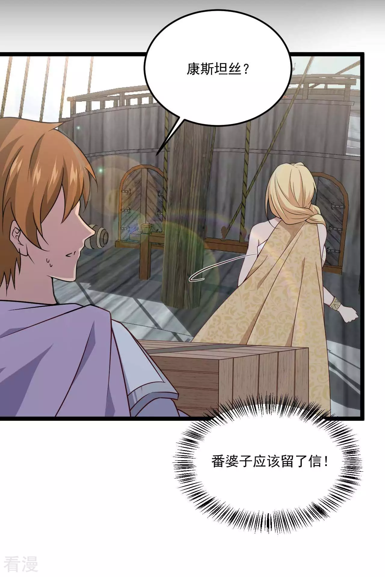 第20话  星辰大海的宝藏(1/2)-第23话