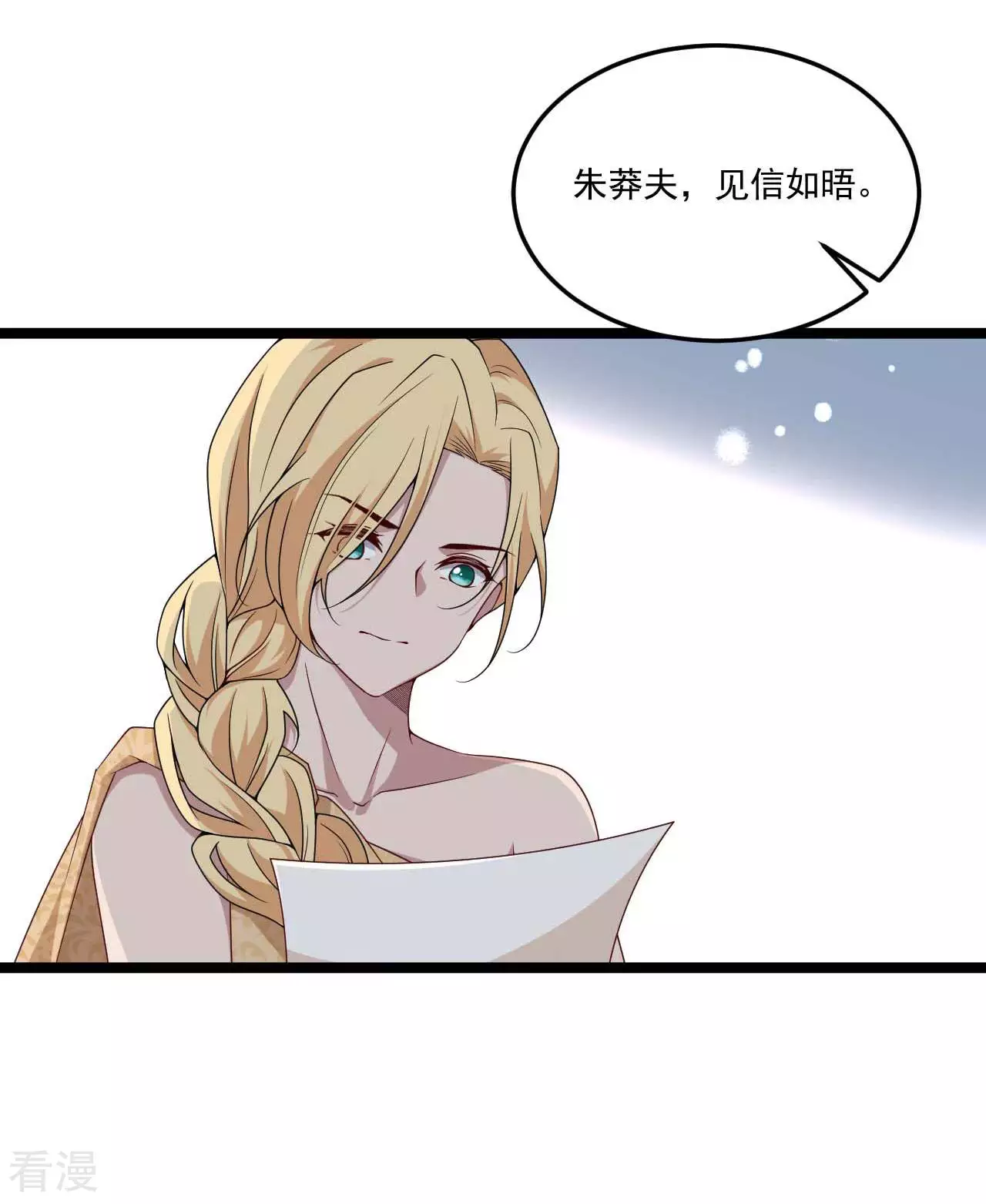 第20话  星辰大海的宝藏(1/2)-第23话