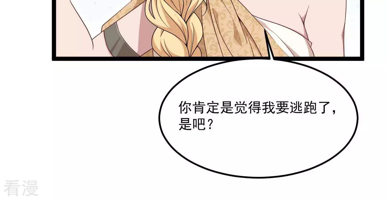 第20话  星辰大海的宝藏(1/2)-第23话