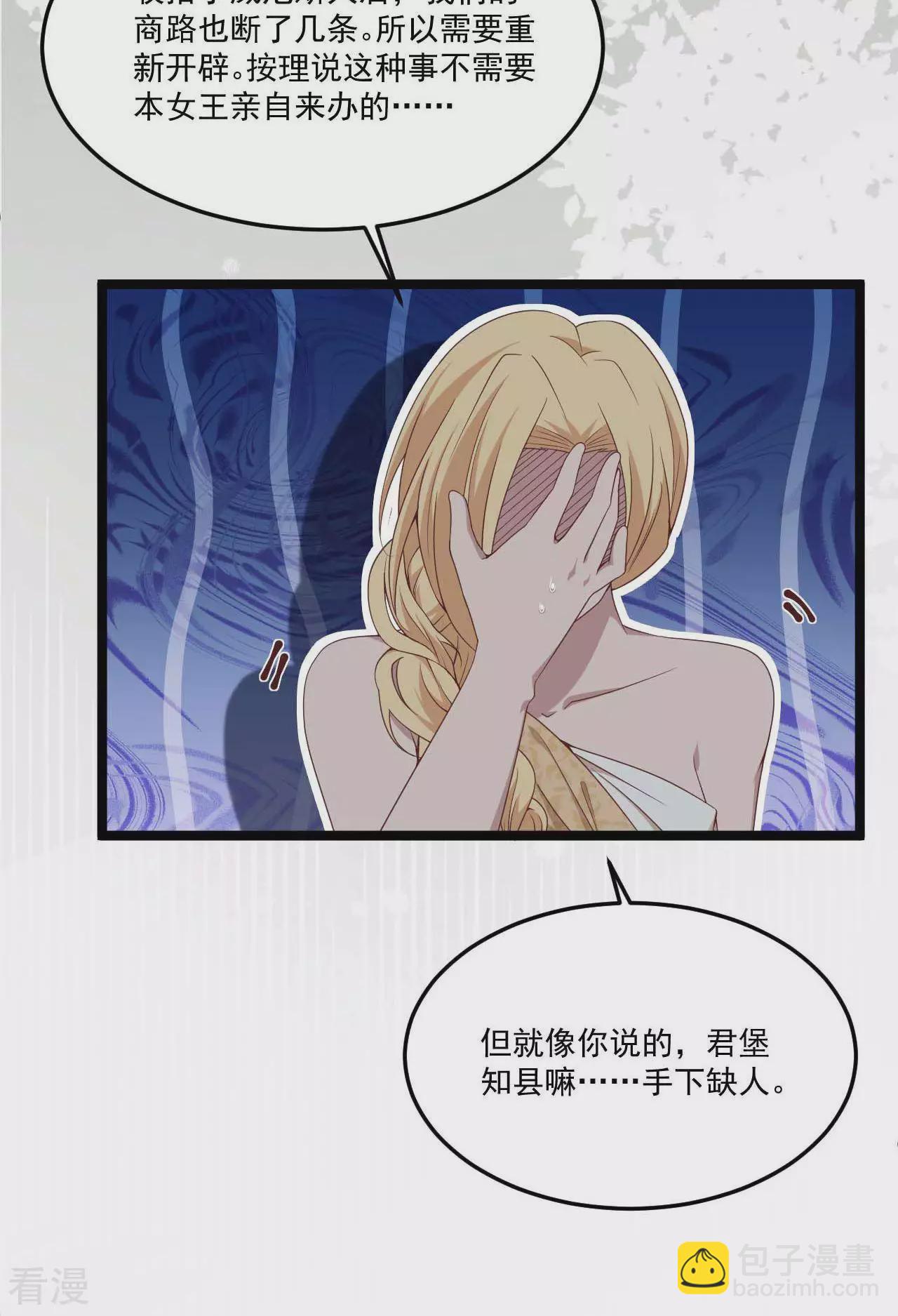 第20话  星辰大海的宝藏(1/2)-第23话