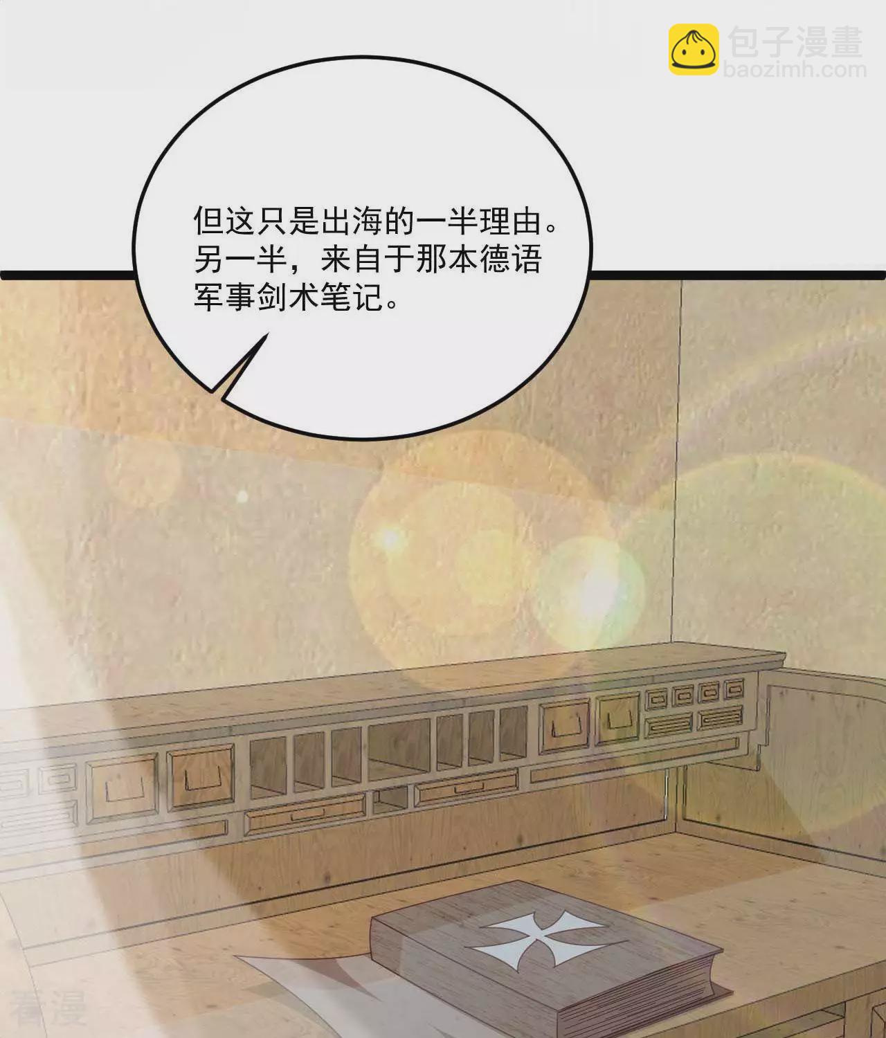 第20话  星辰大海的宝藏(1/2)-第23话