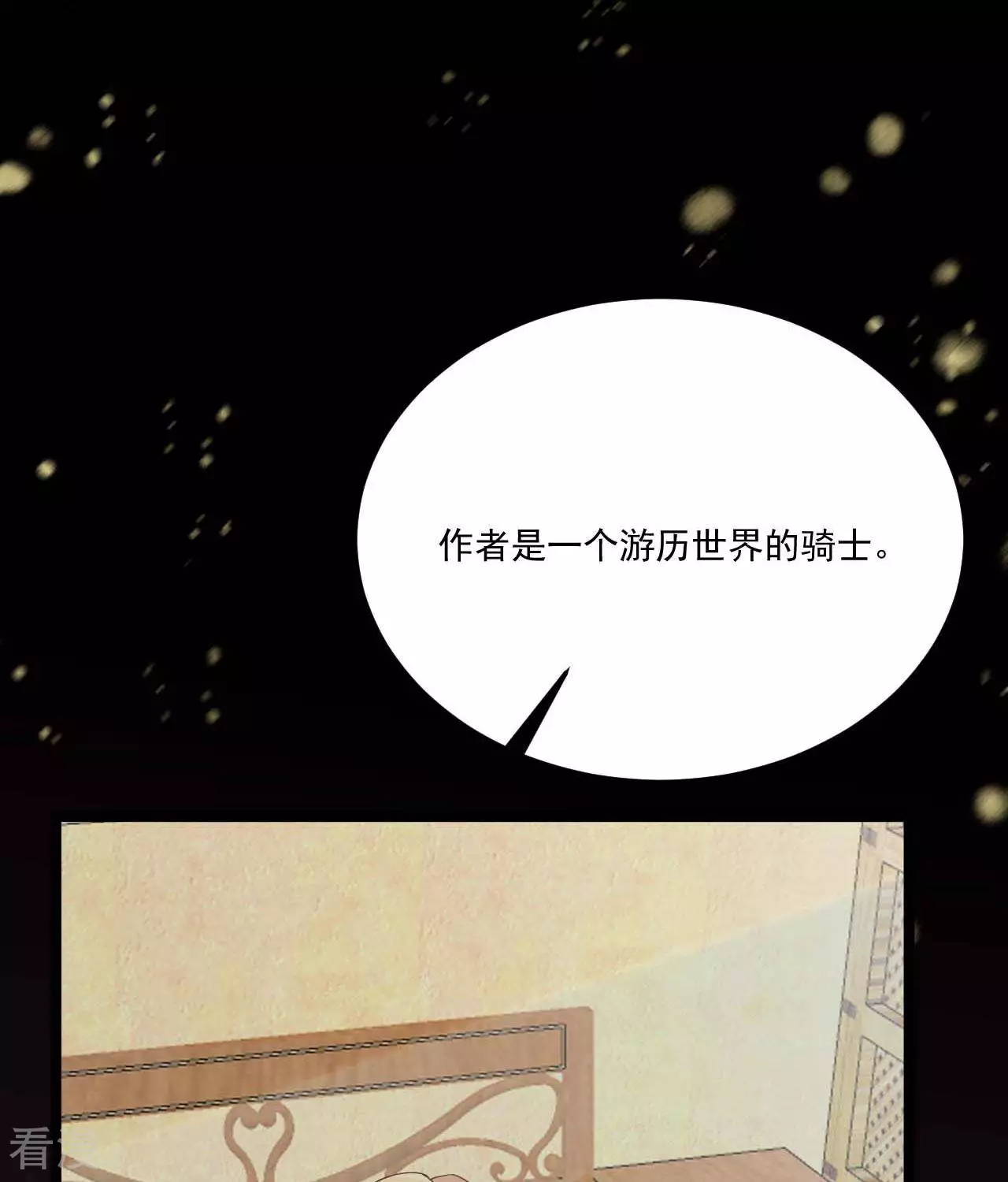 第20话  星辰大海的宝藏(1/2)-第23话