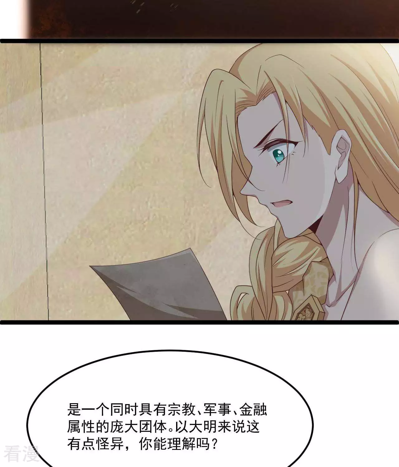 第20话  星辰大海的宝藏(1/2)-第23话