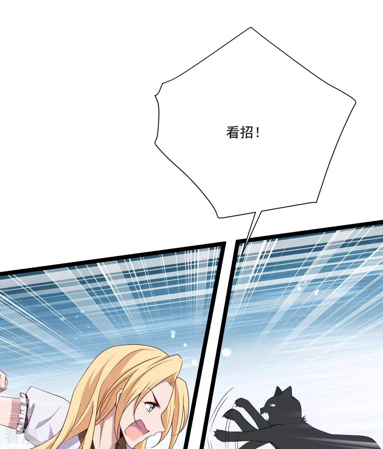 第20话  星辰大海的宝藏(1/2)-第23话